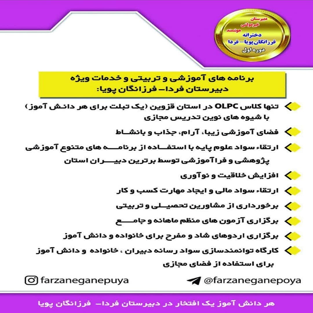  فرزانگان پویا 