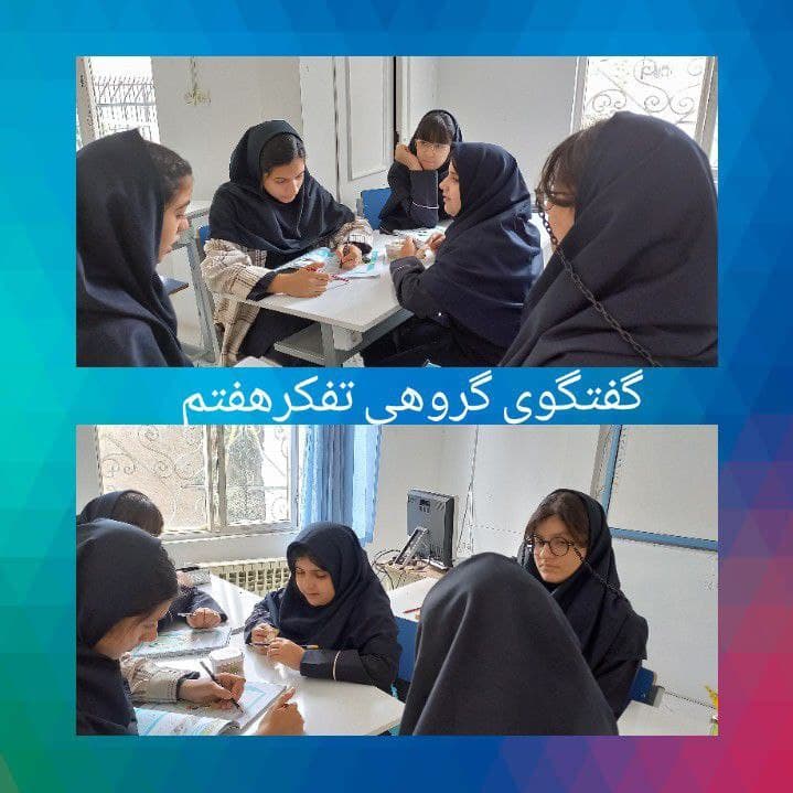 گفتگو گروهی