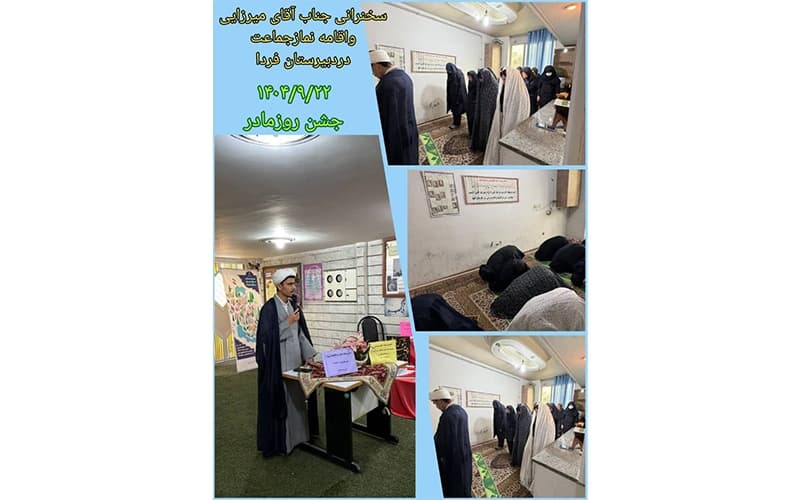 سخنرانی جناب آقای میرزایی